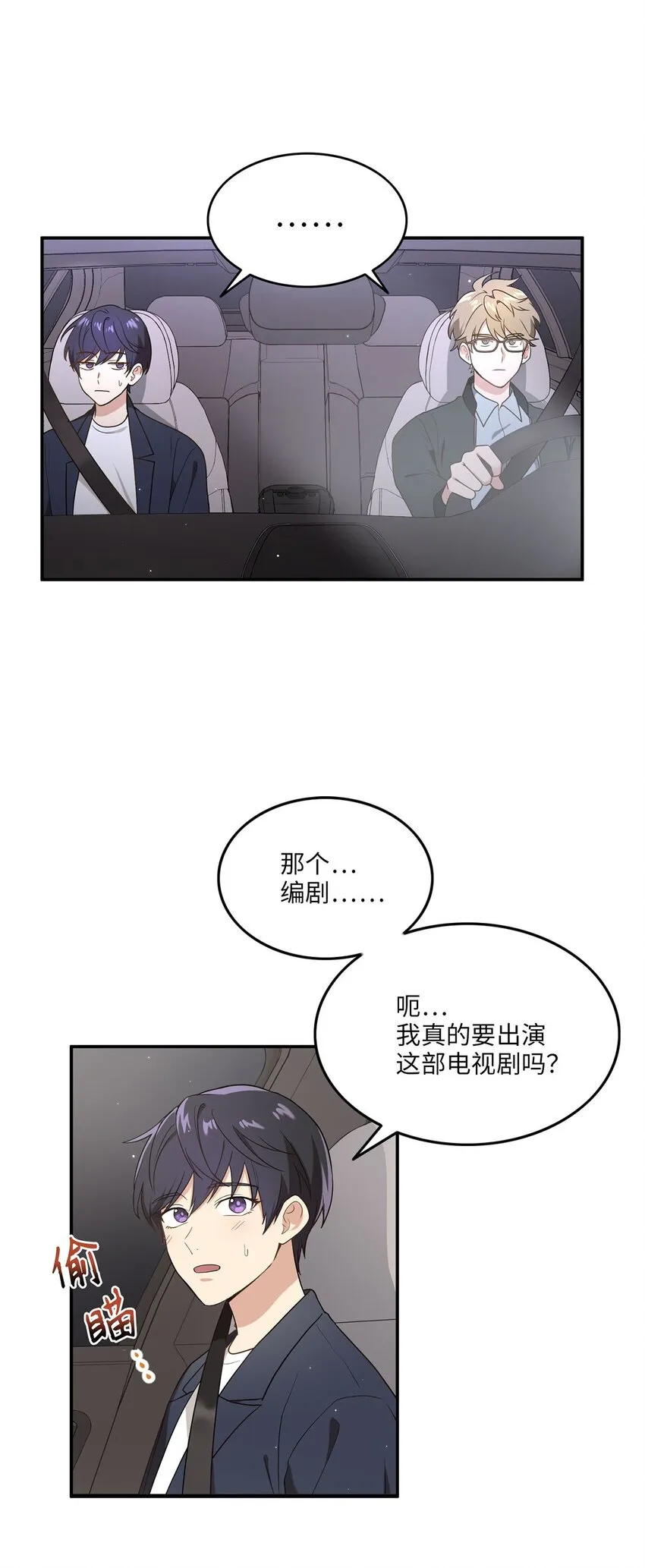 02 梦想成真 第68页