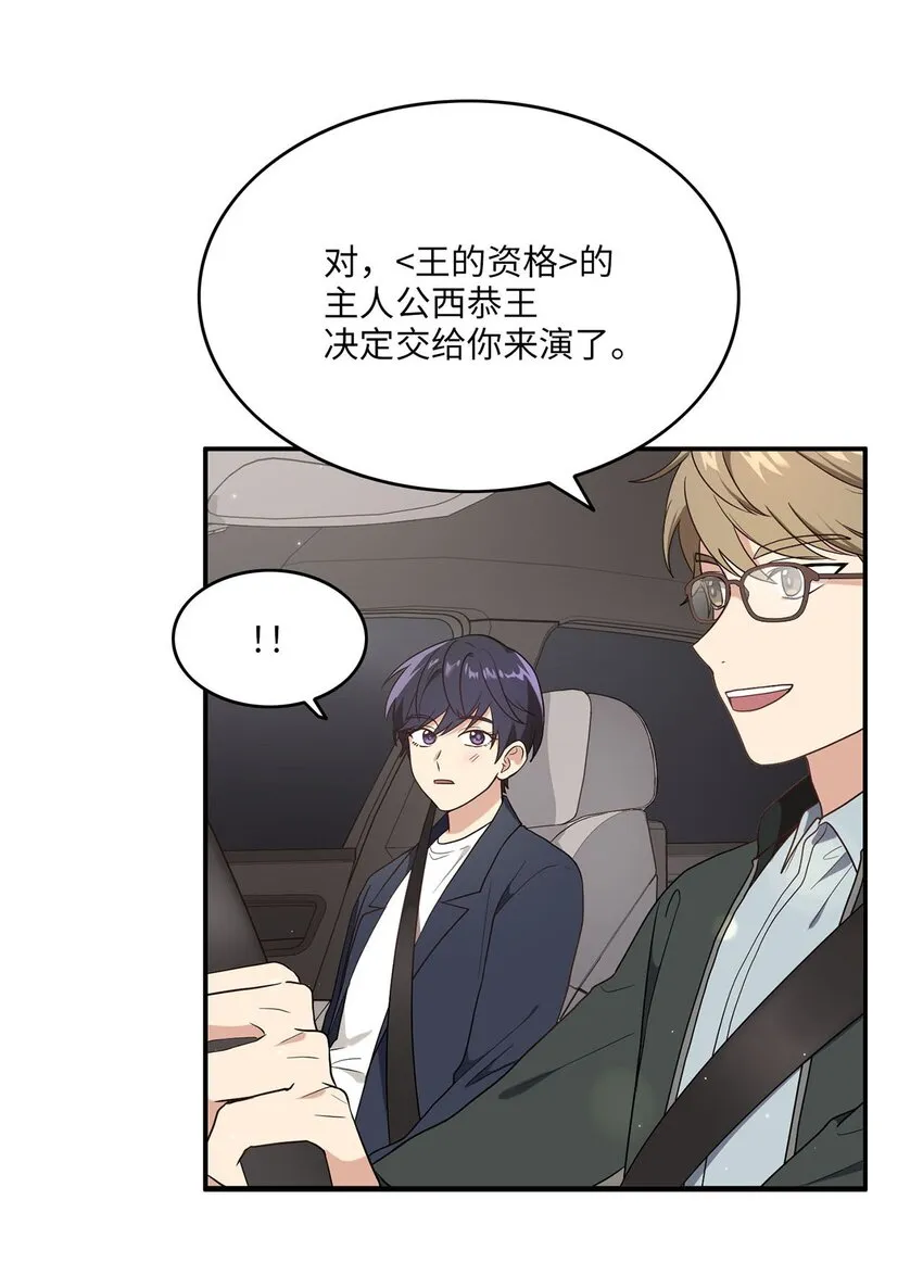 02 梦想成真 第69页