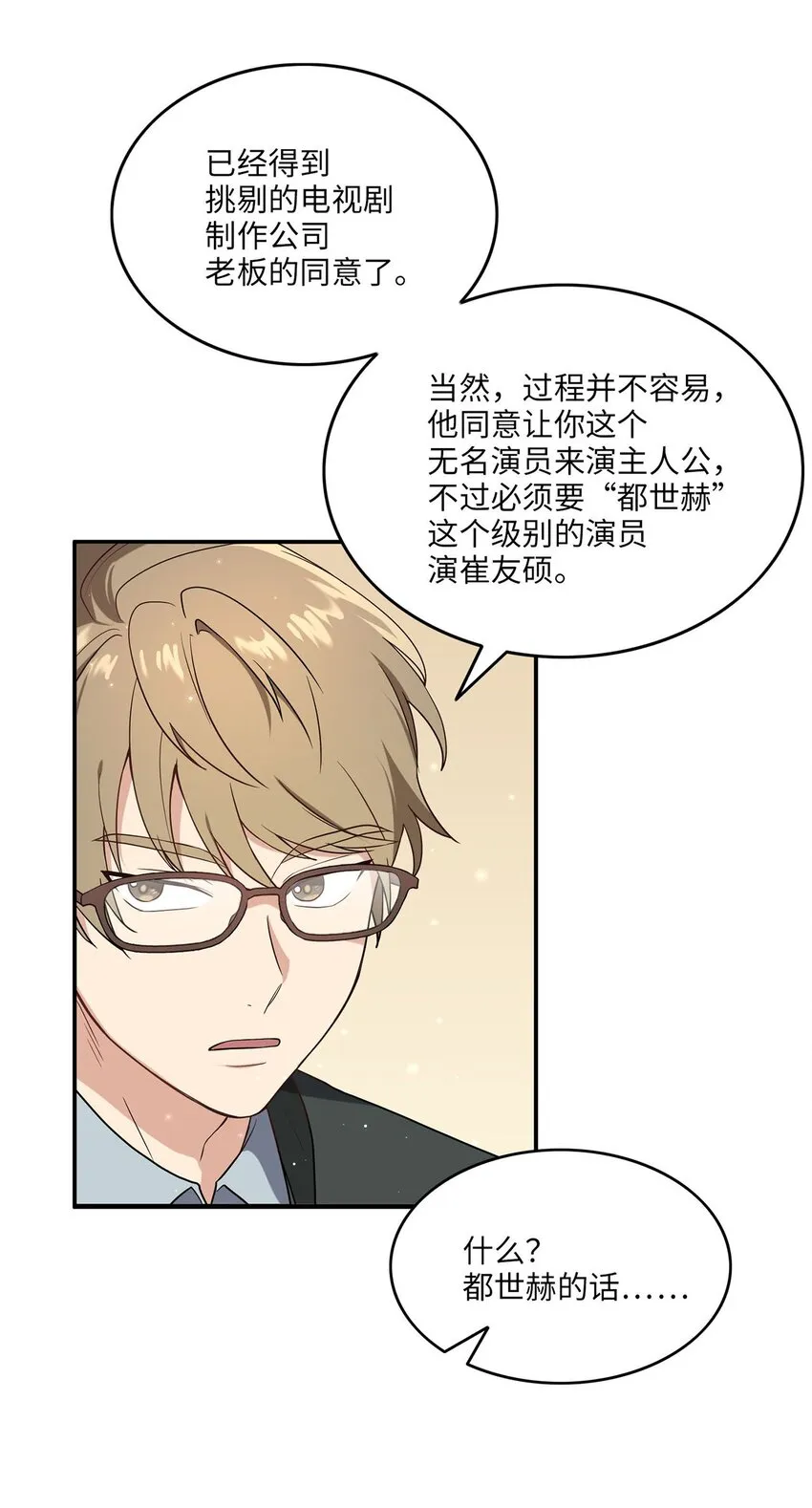 02 梦想成真 第70页
