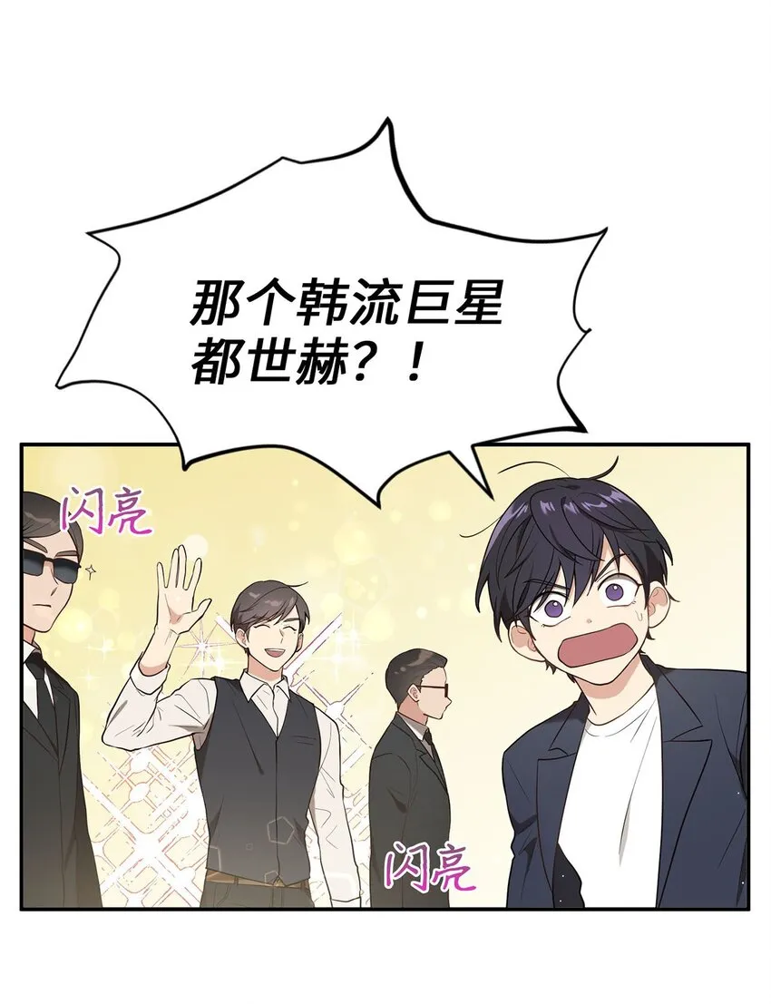 02 梦想成真 第71页