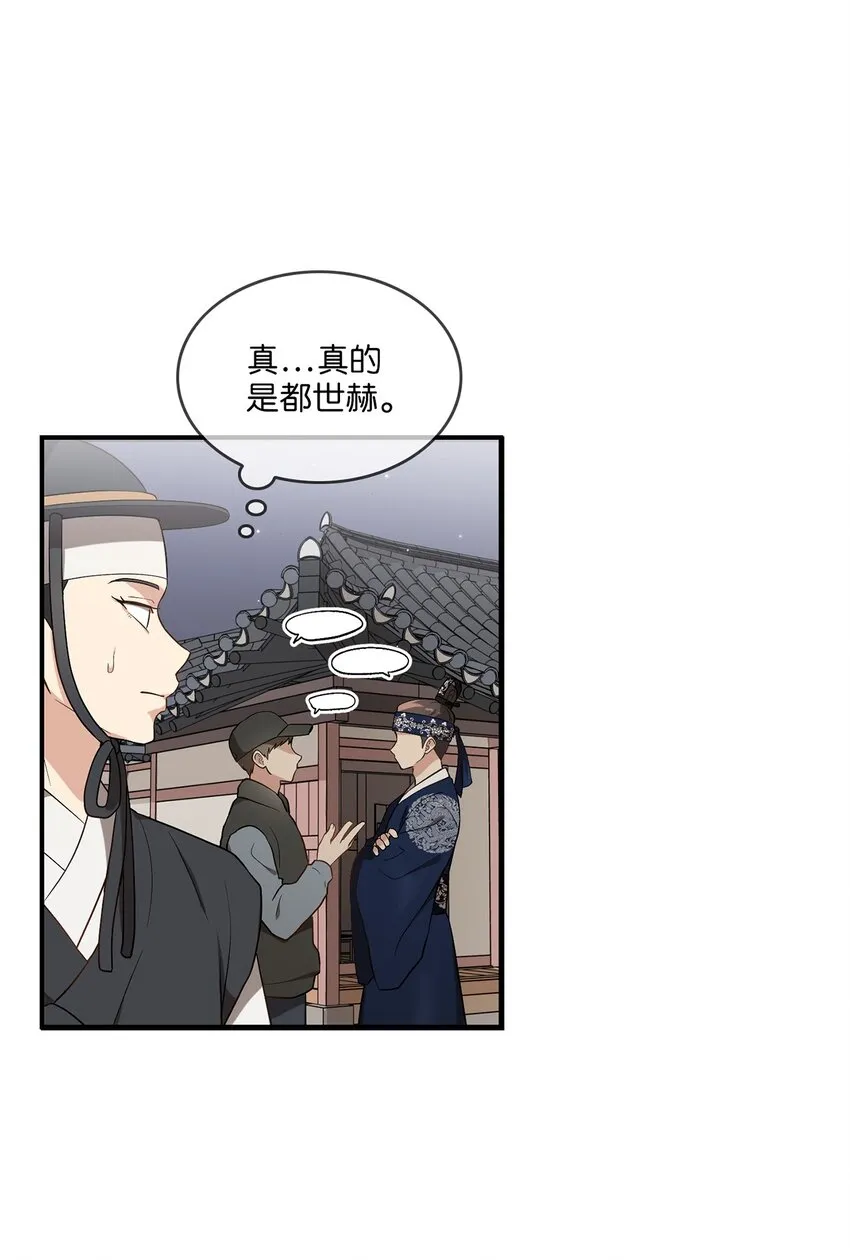 03 史剧战场 第11页
