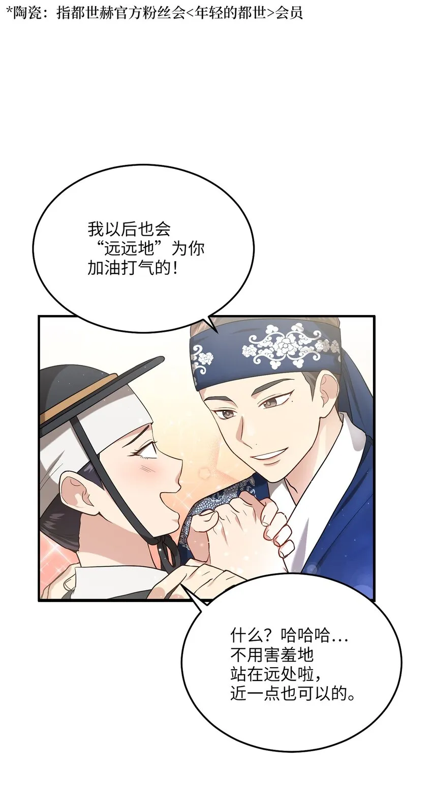 03 史剧战场 第20页