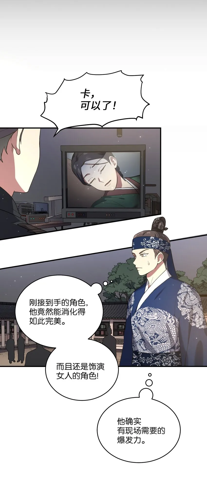 03 史剧战场 第38页