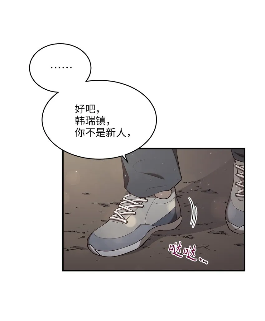 03 史剧战场 第44页