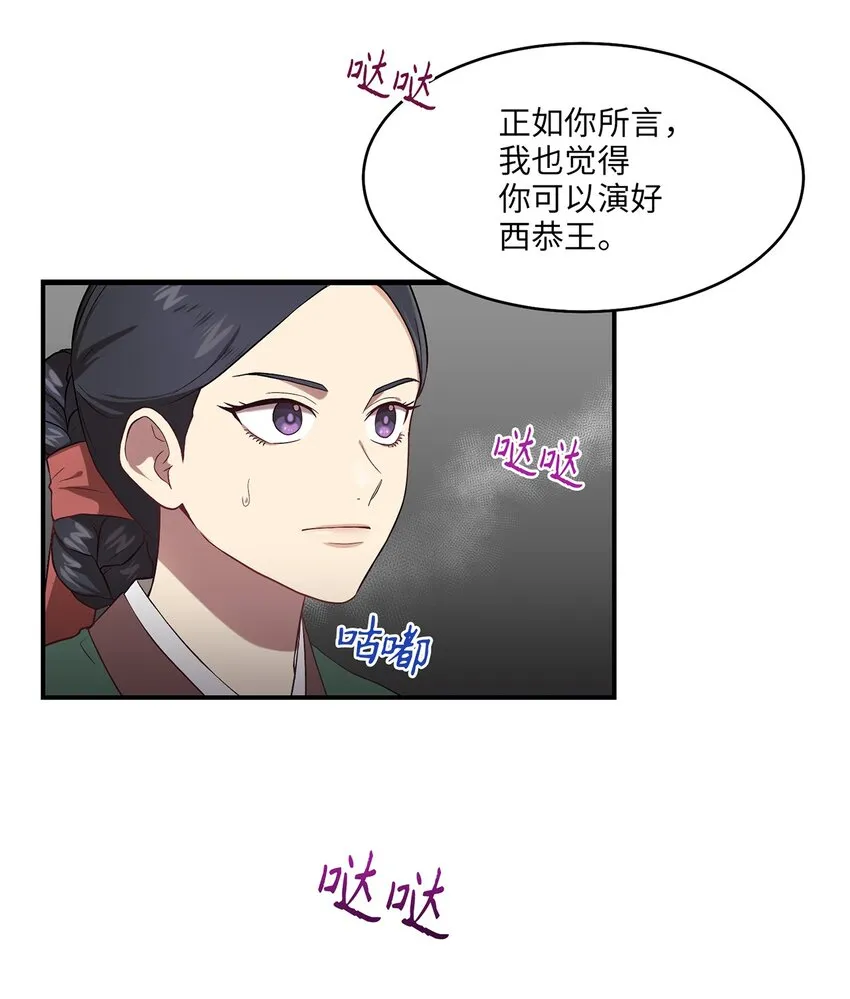 03 史剧战场 第45页
