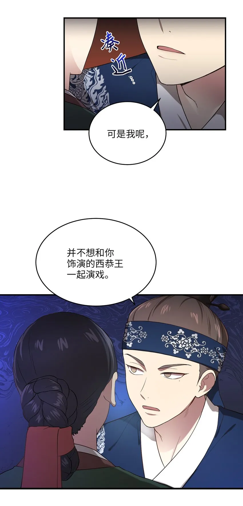 03 史剧战场 第46页