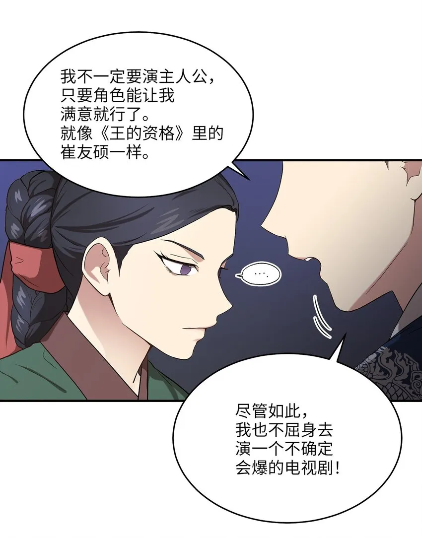 03 史剧战场 第47页