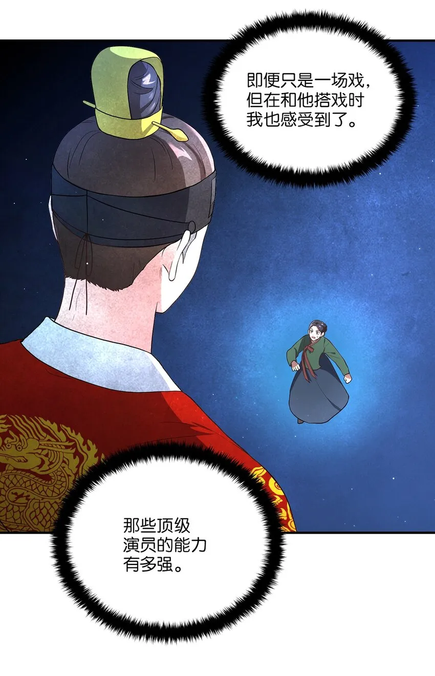 03 史剧战场 第56页