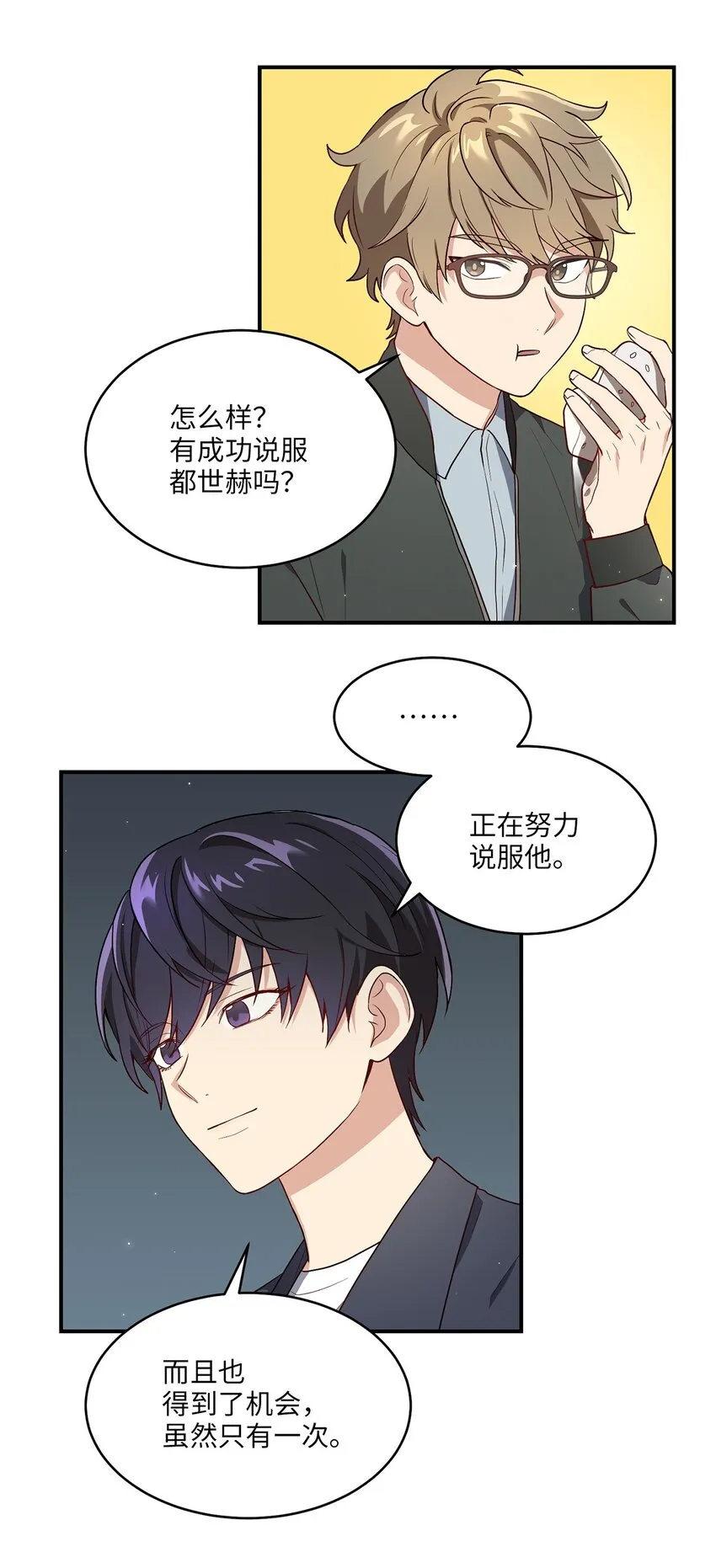 03 史剧战场 第59页