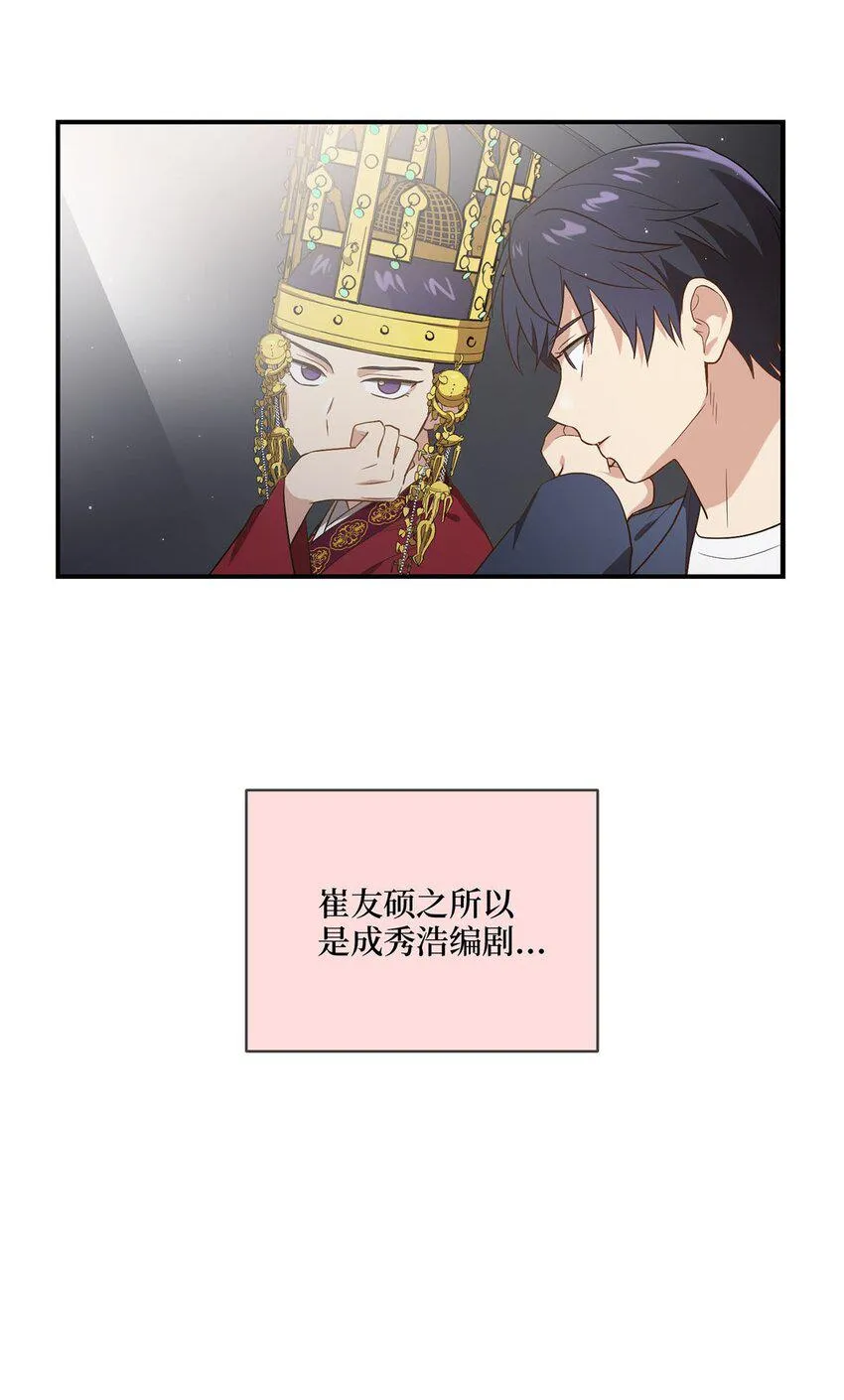 04 群演的愤怒 第34页
