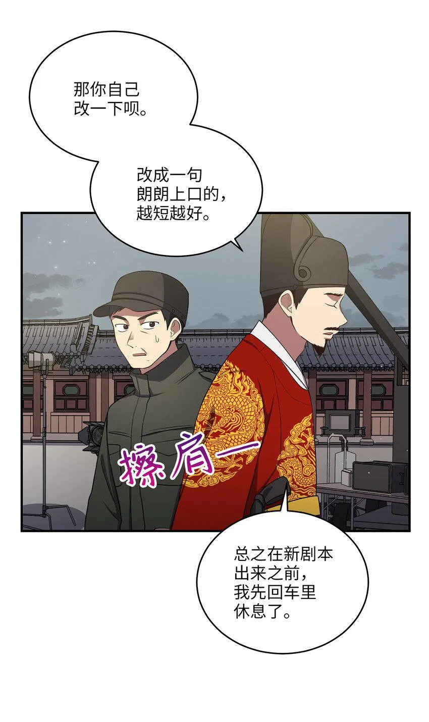 04 群演的愤怒 第56页