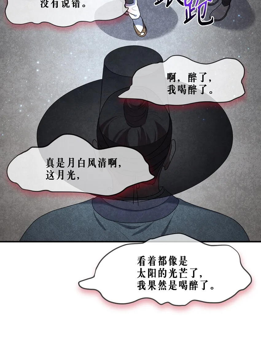 05 女王的诞生 第3页