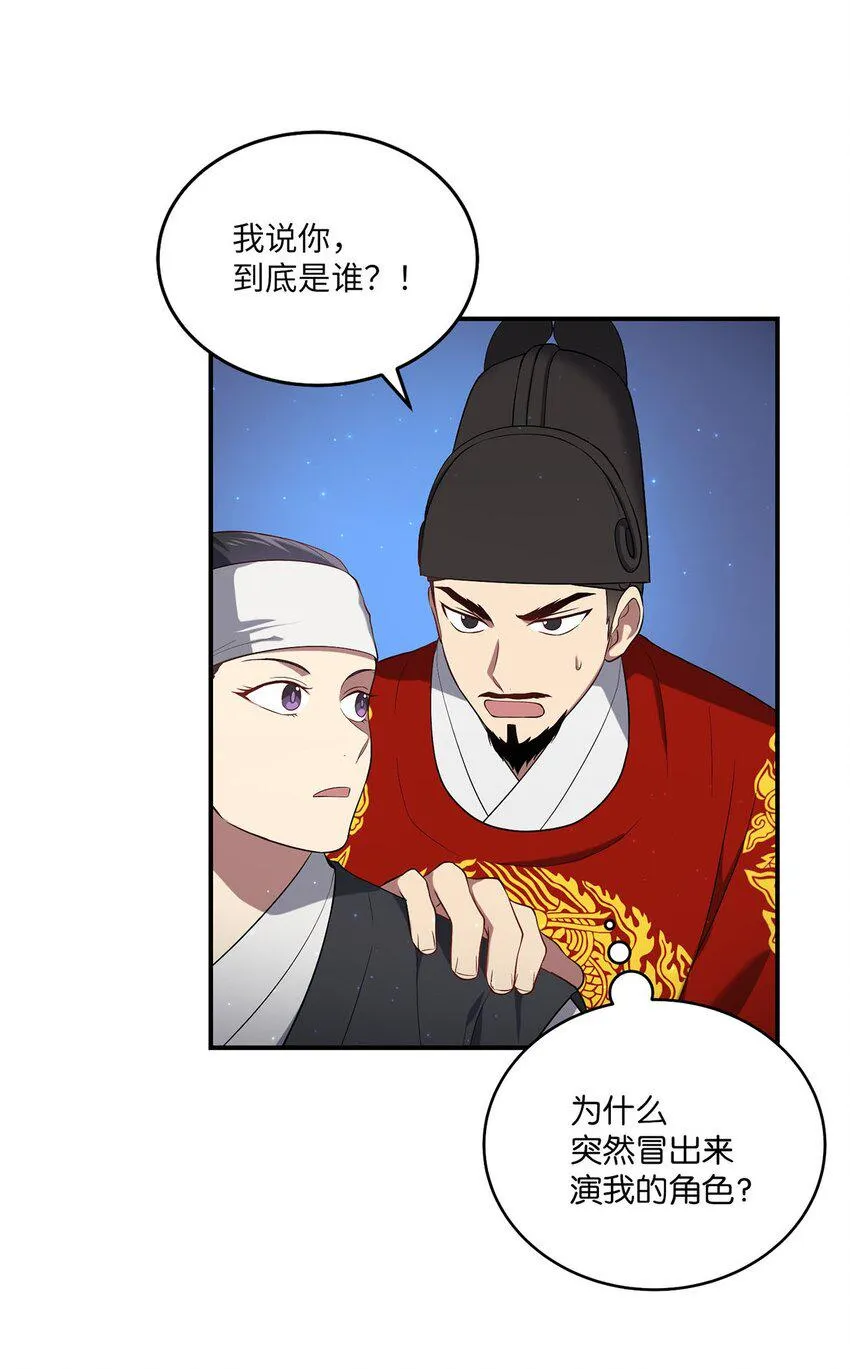 05 女王的诞生 第24页
