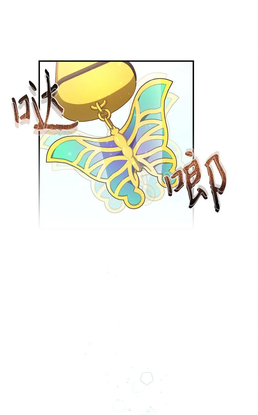 05 女王的诞生 第48页