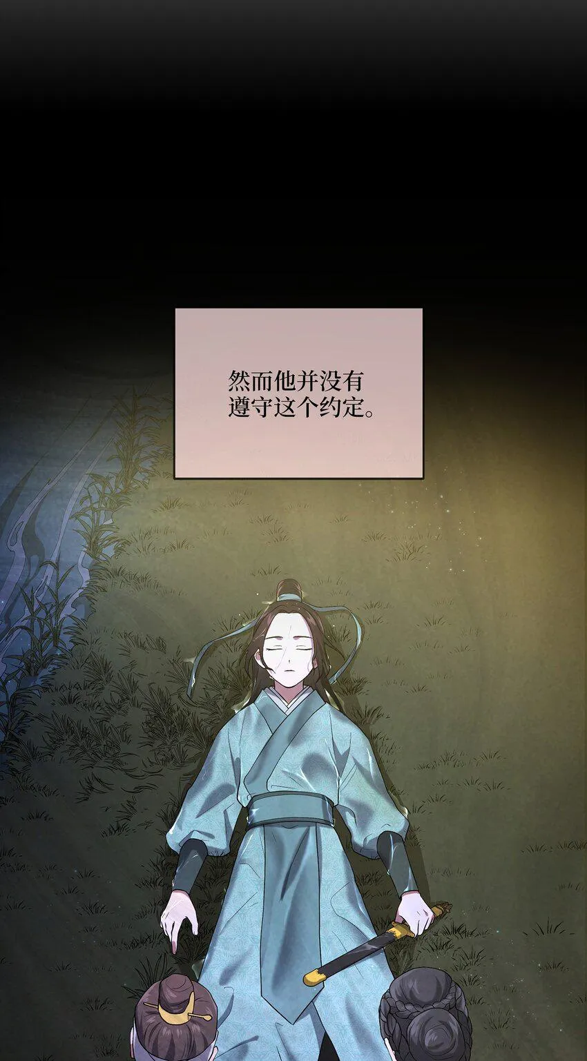 05 女王的诞生 第68页