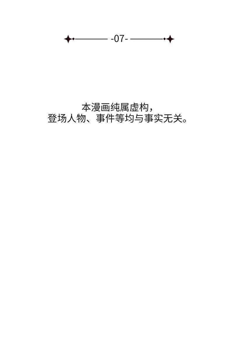 07 穿越 第9页