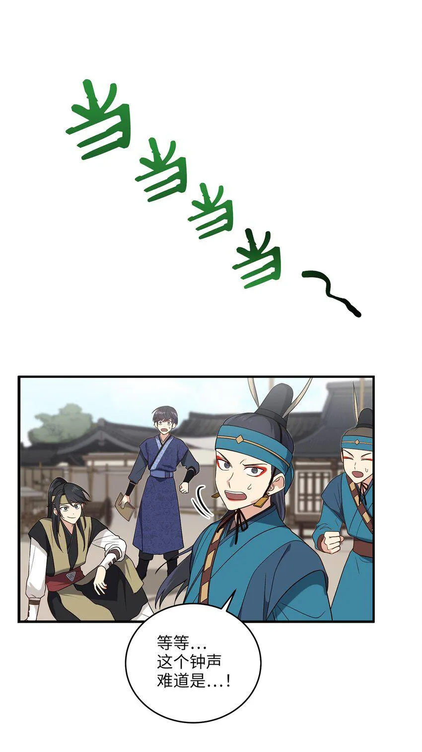07 穿越 第58页