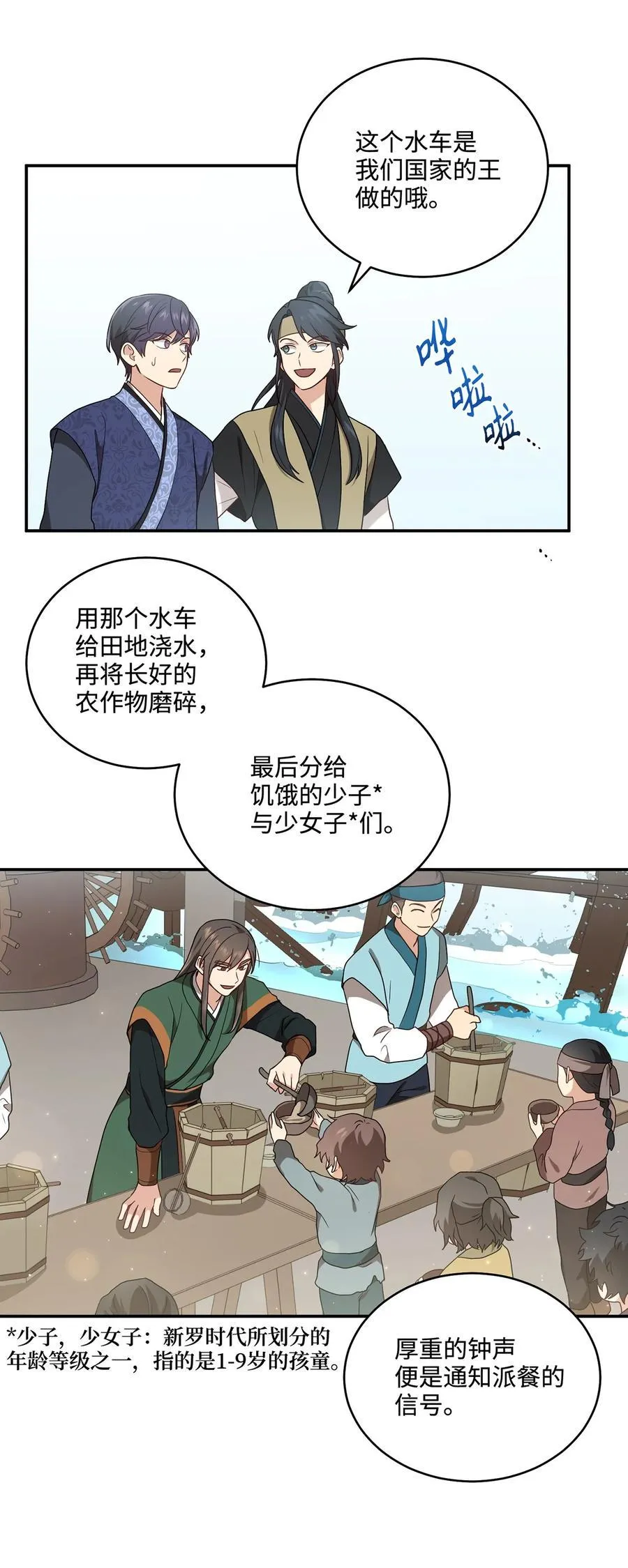 08 成编剧还是友硕 第8页