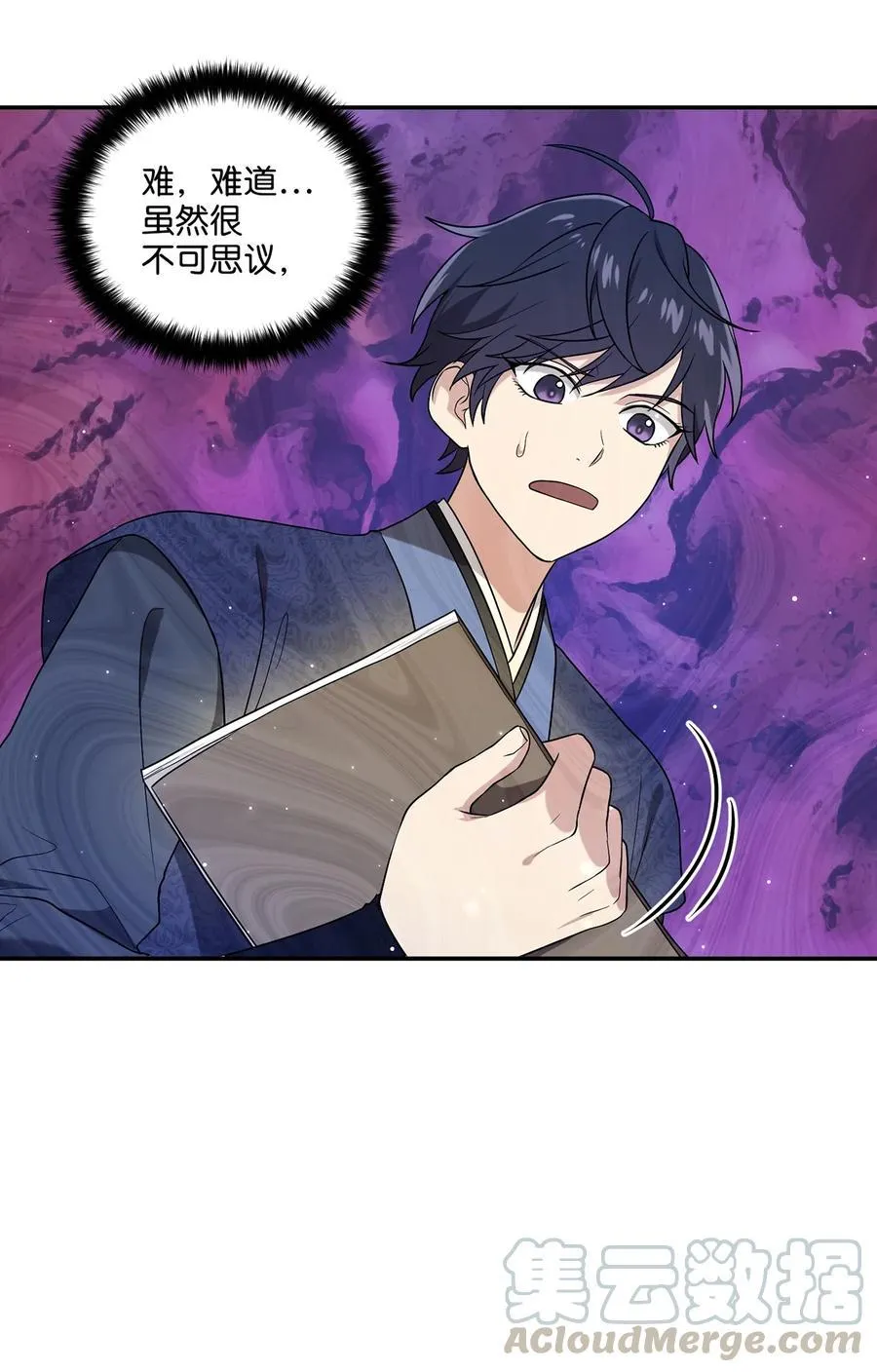 08 成编剧还是友硕 第10页