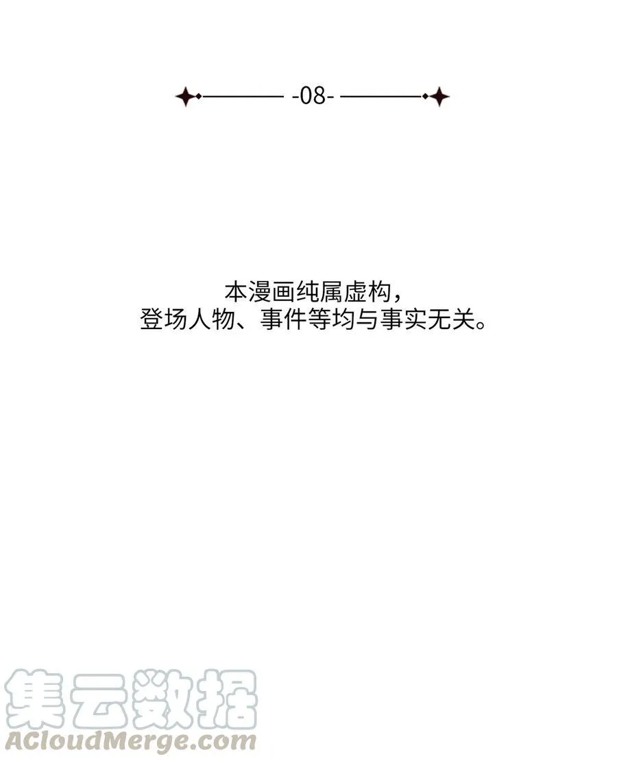 08 成编剧还是友硕 第13页