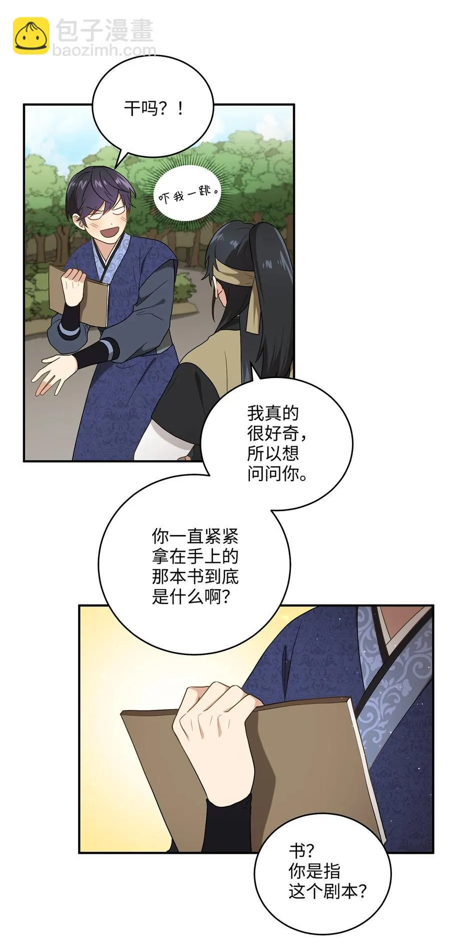 08 成编剧还是友硕 第15页