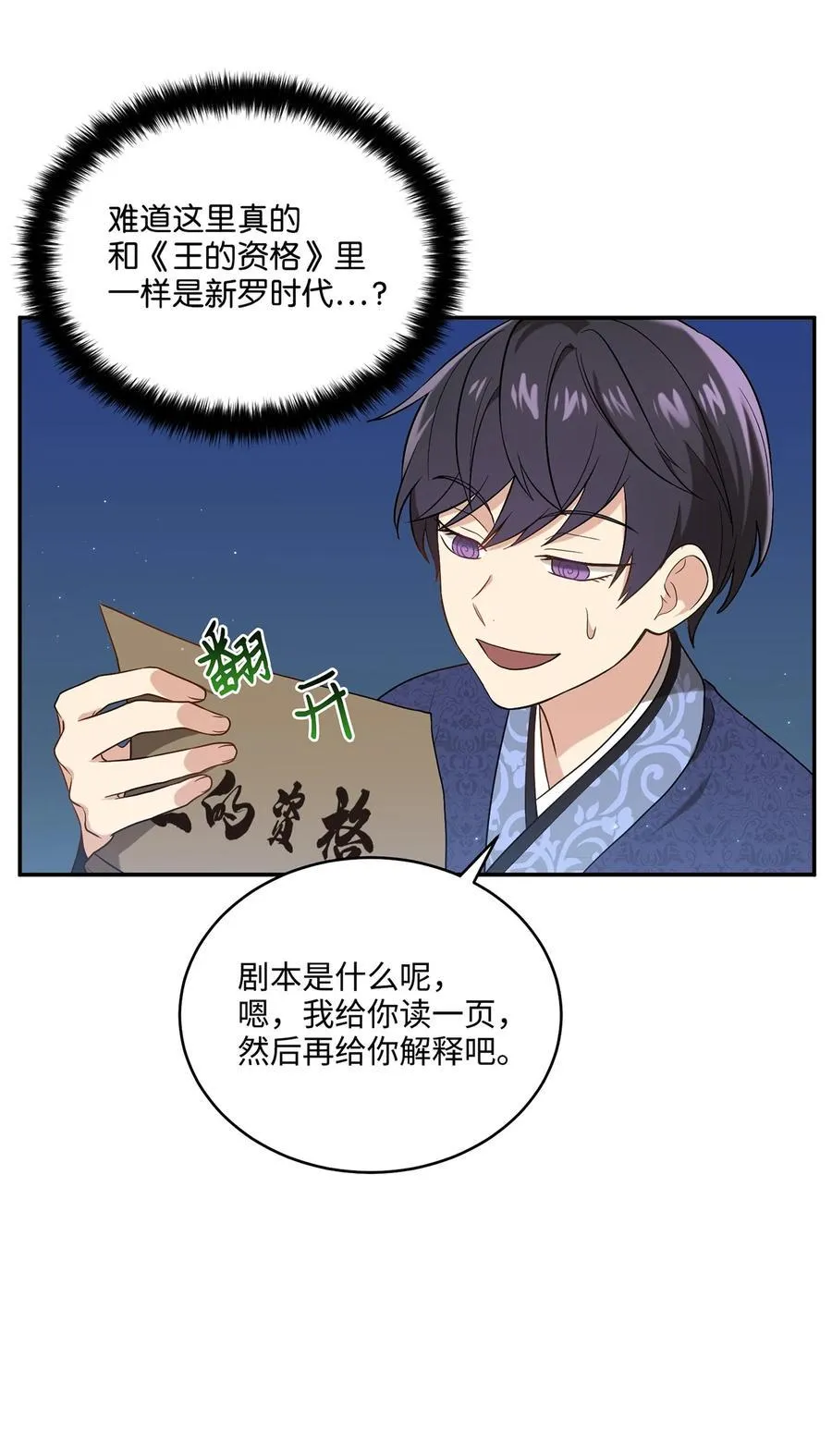 08 成编剧还是友硕 第17页
