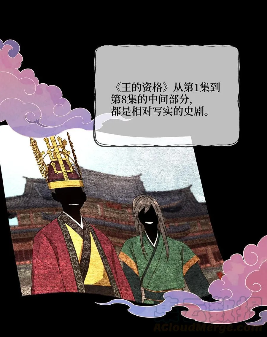 08 成编剧还是友硕 第19页