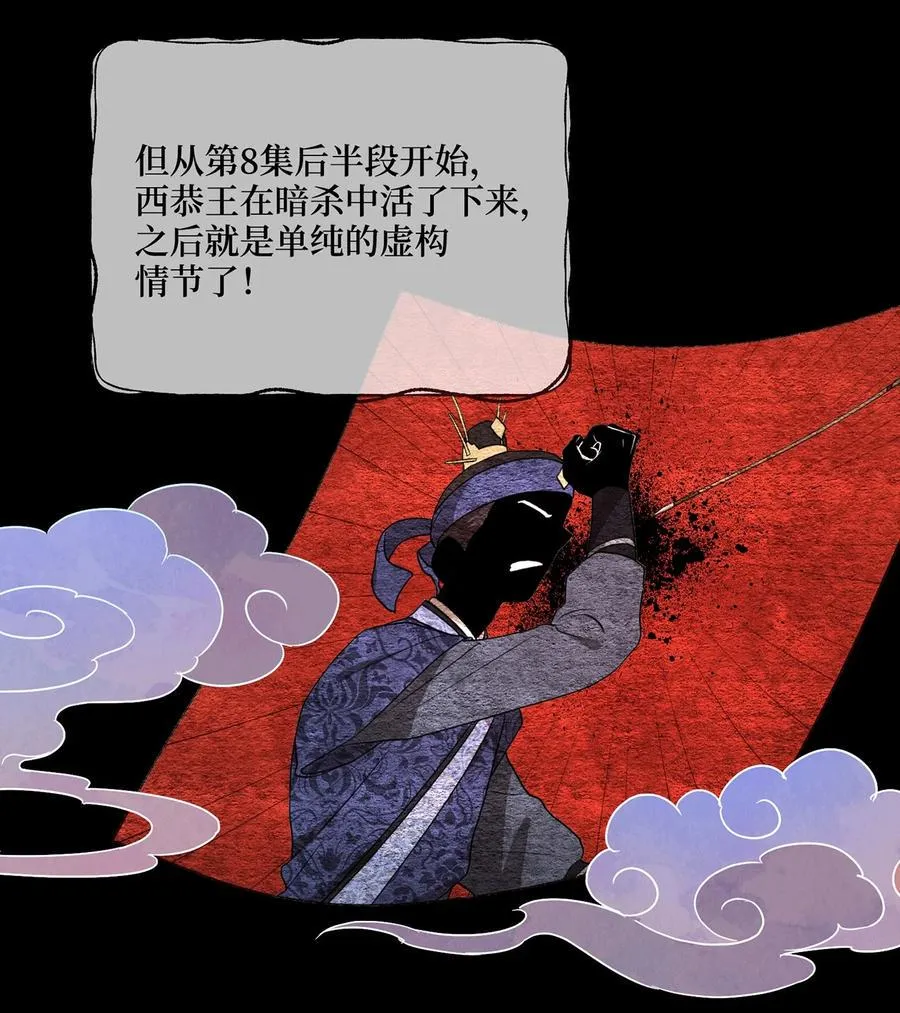 08 成编剧还是友硕 第20页
