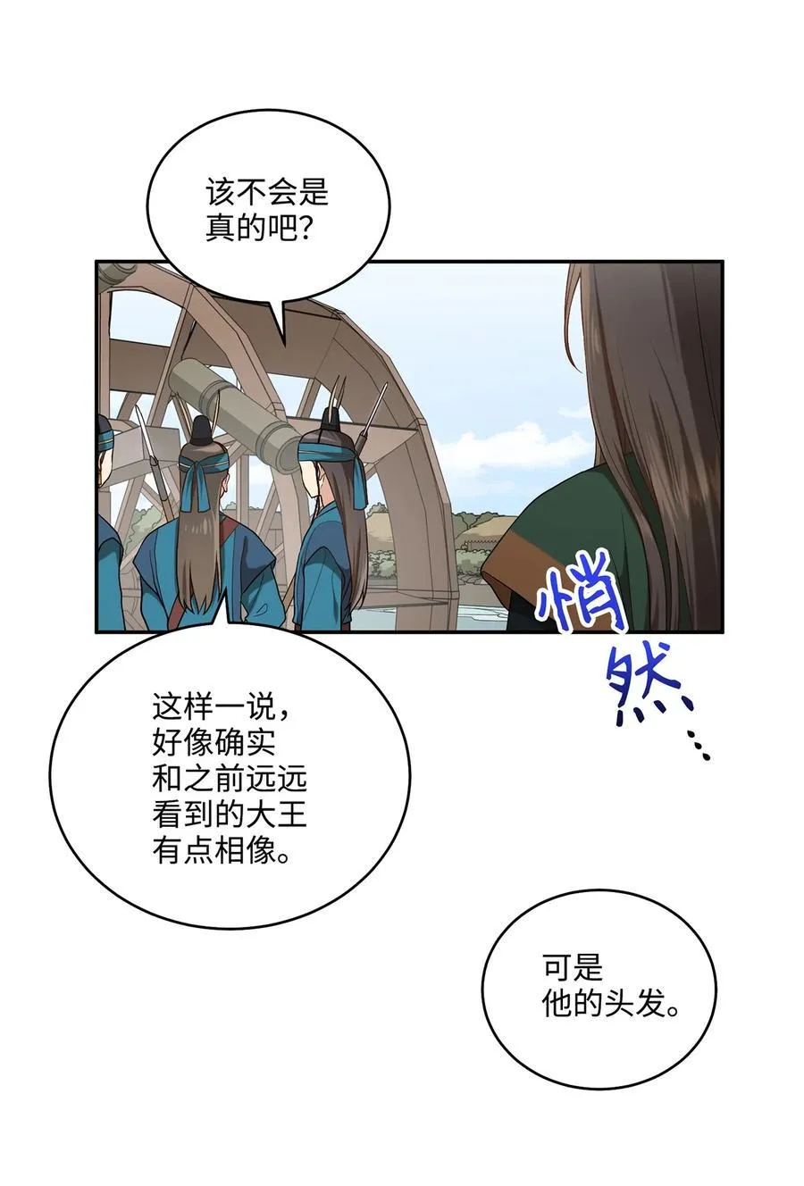 08 成编剧还是友硕 第47页