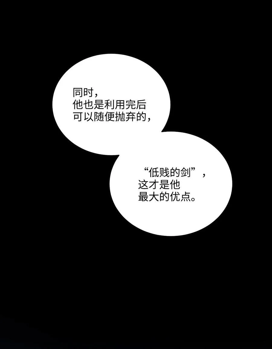 09 剧组里的骚动 第11页