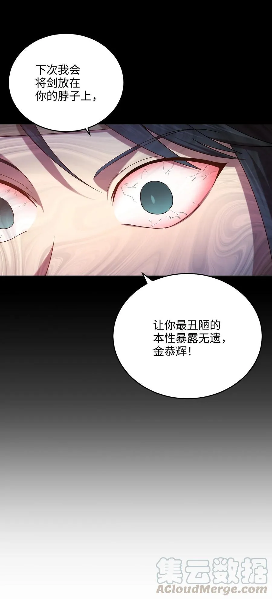 09 剧组里的骚动 第16页