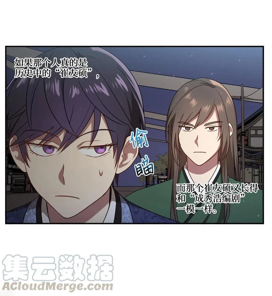 09 剧组里的骚动 第19页