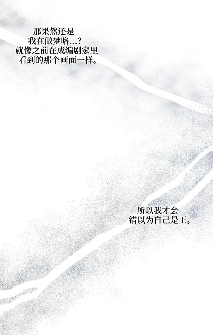 09 剧组里的骚动 第20页