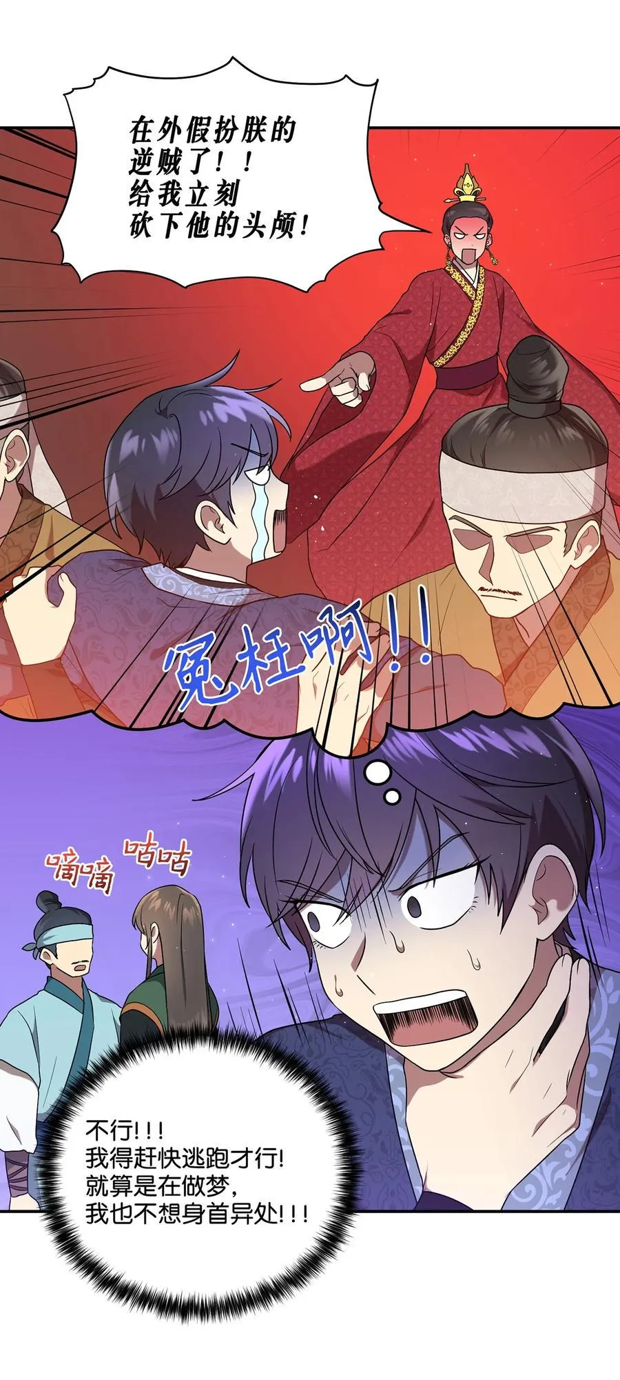 09 剧组里的骚动 第23页