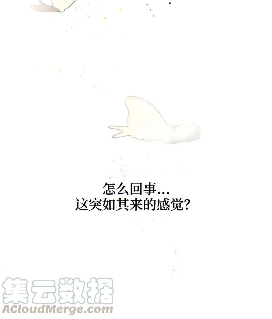 09 剧组里的骚动 第43页
