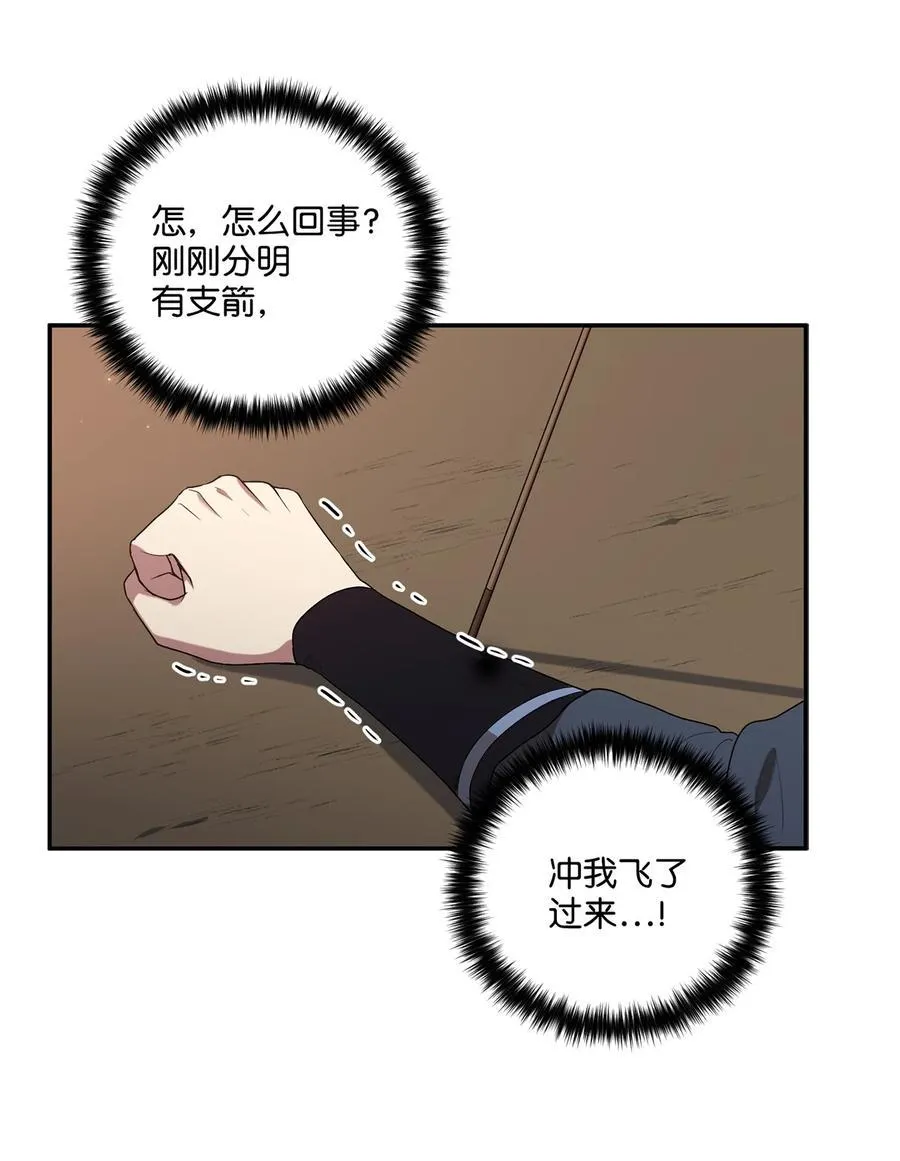 09 剧组里的骚动 第48页