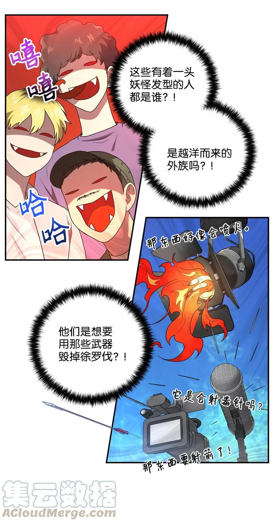 09 剧组里的骚动 第52页