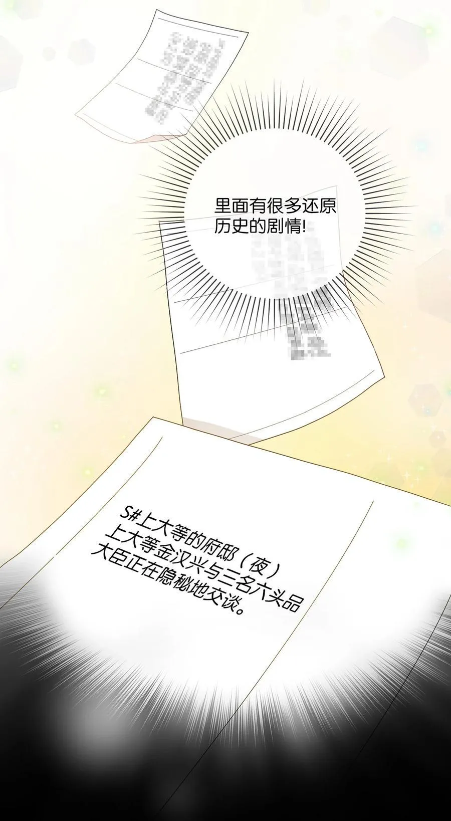 11 接受现实 第50页