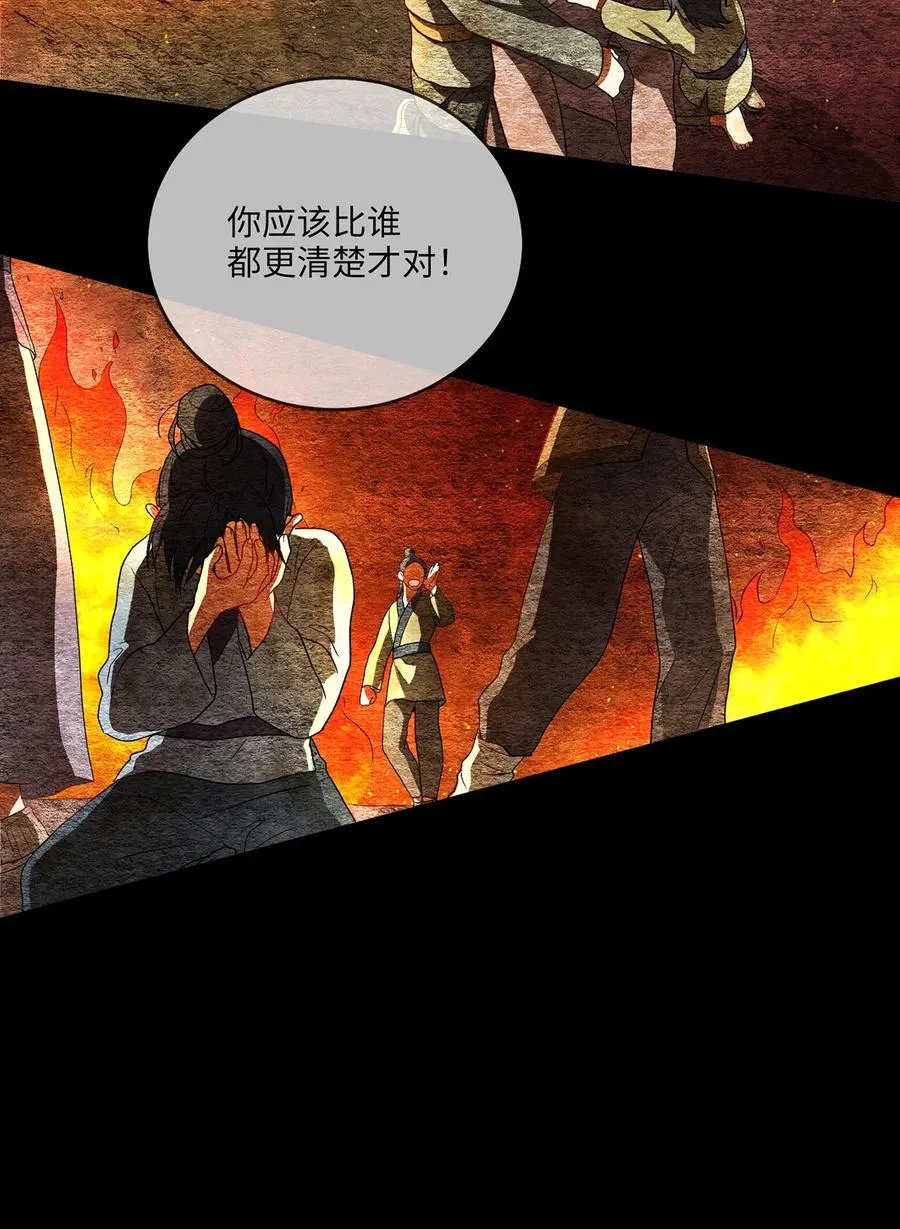 12 李柳延的复仇大计 第9页