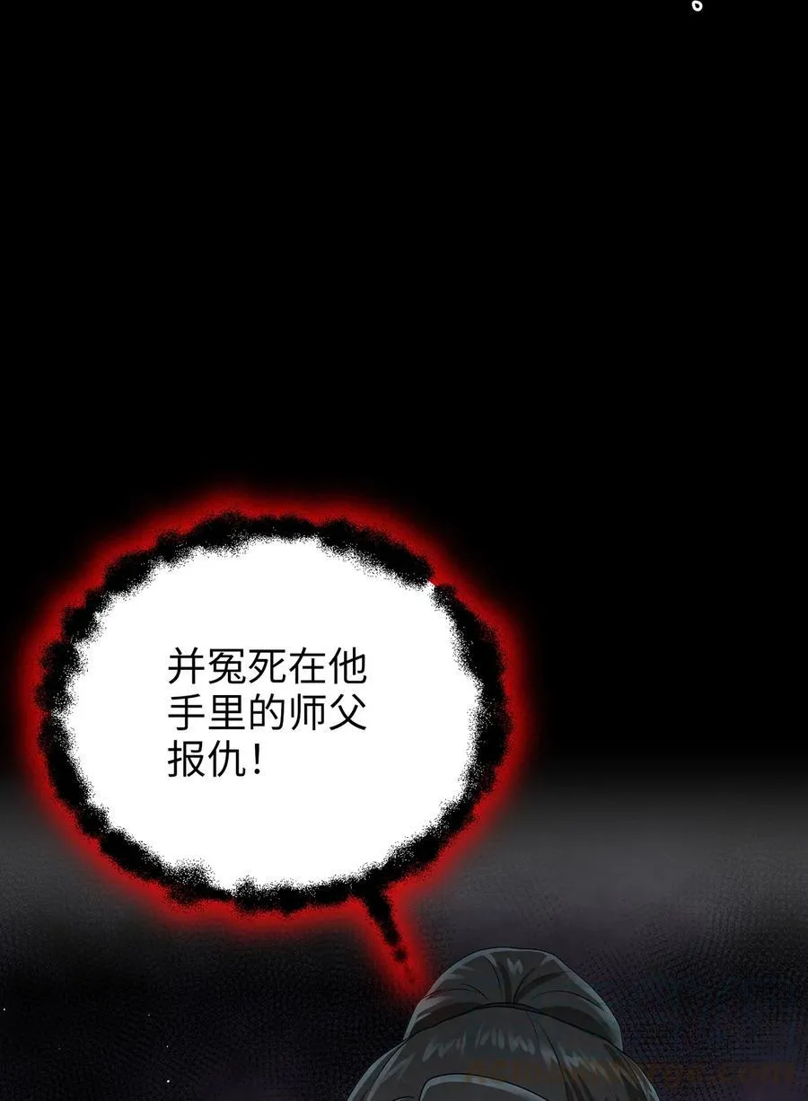 12 李柳延的复仇大计 第19页