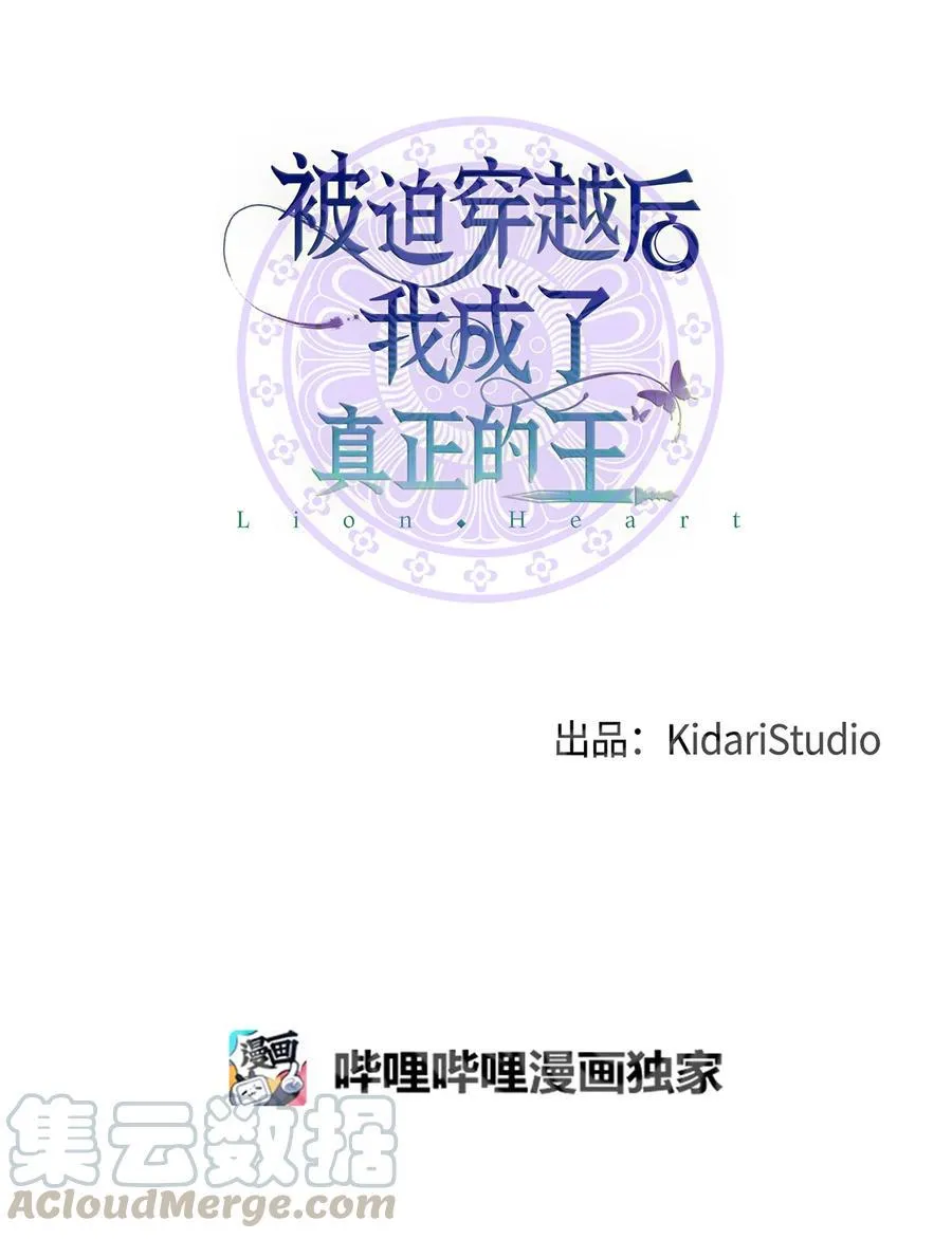 12 李柳延的复仇大计 第22页
