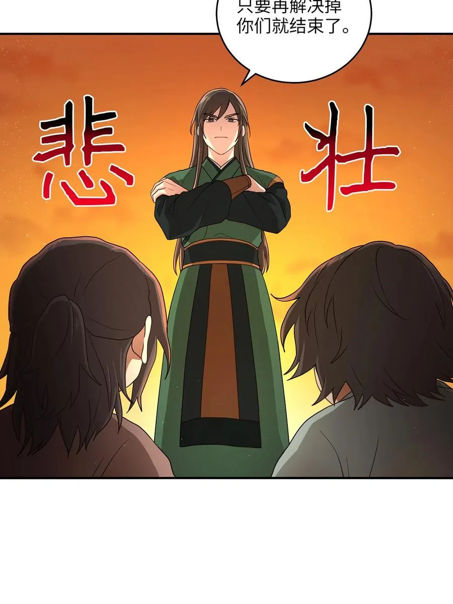 12 李柳延的复仇大计 第50页