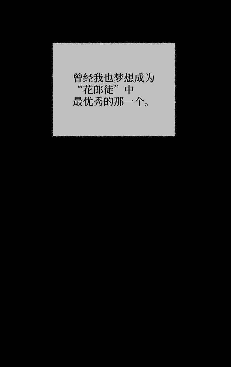 12 李柳延的复仇大计 第60页