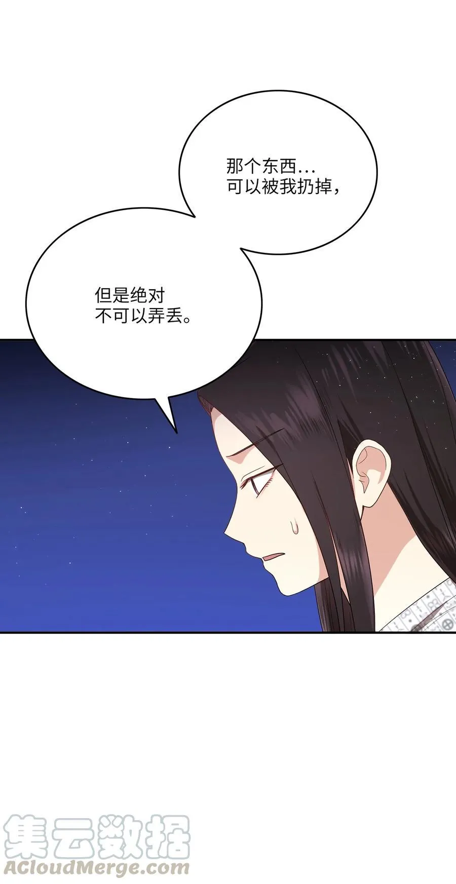 15 片场一日游 第7页