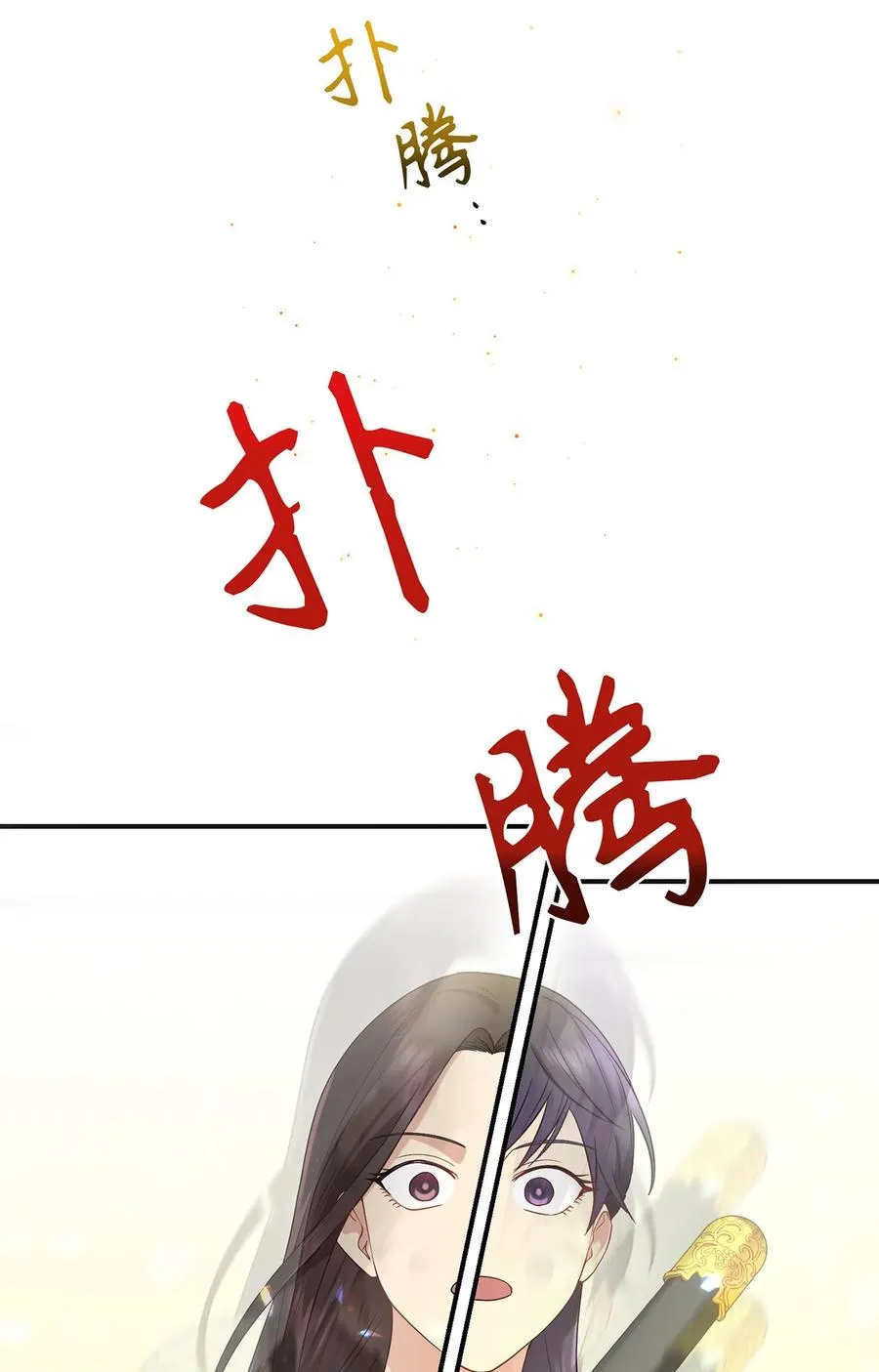 16 血月下的遇袭 第29页