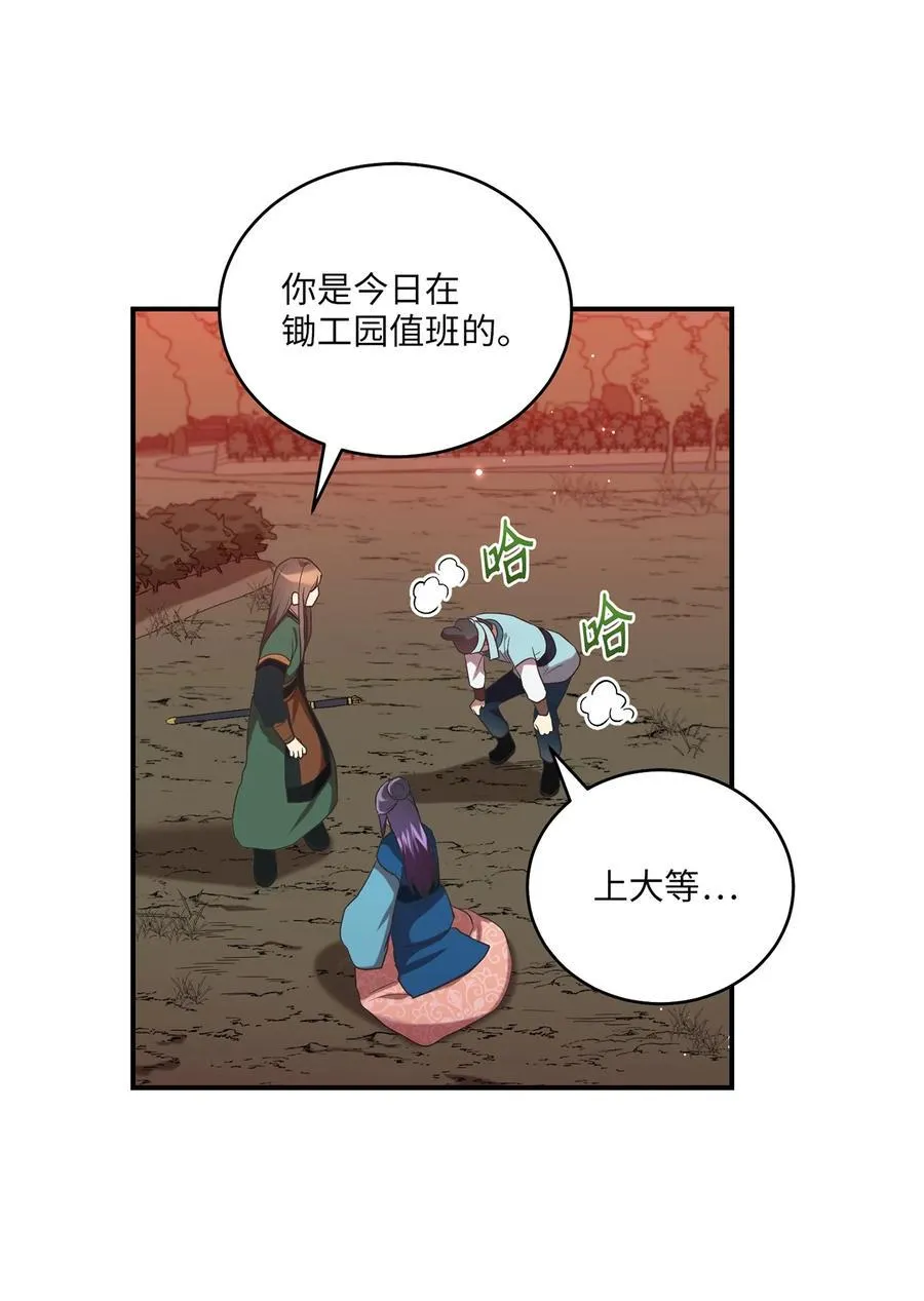 16 血月下的遇袭 第47页