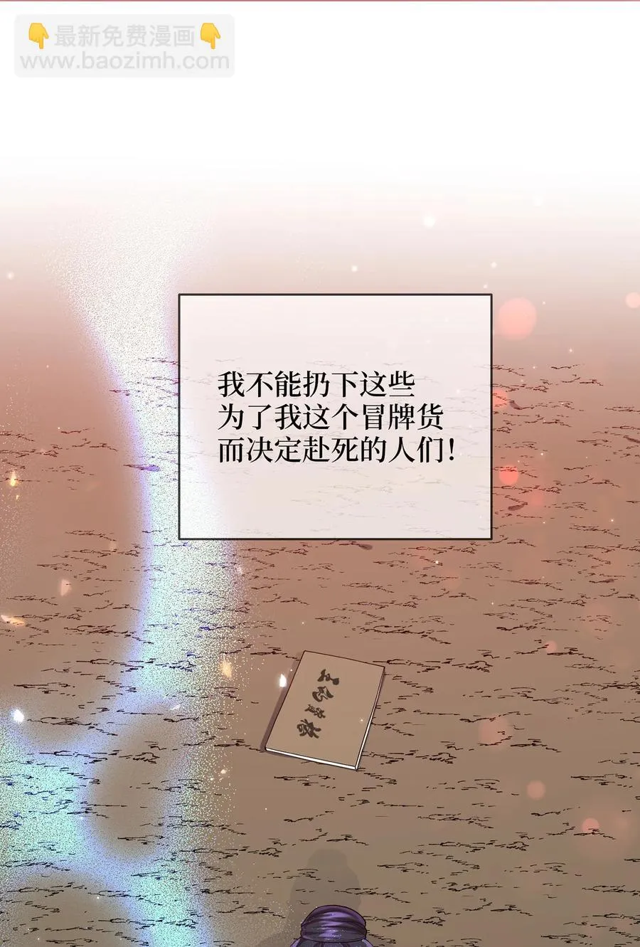 17 守护的约定 第30页