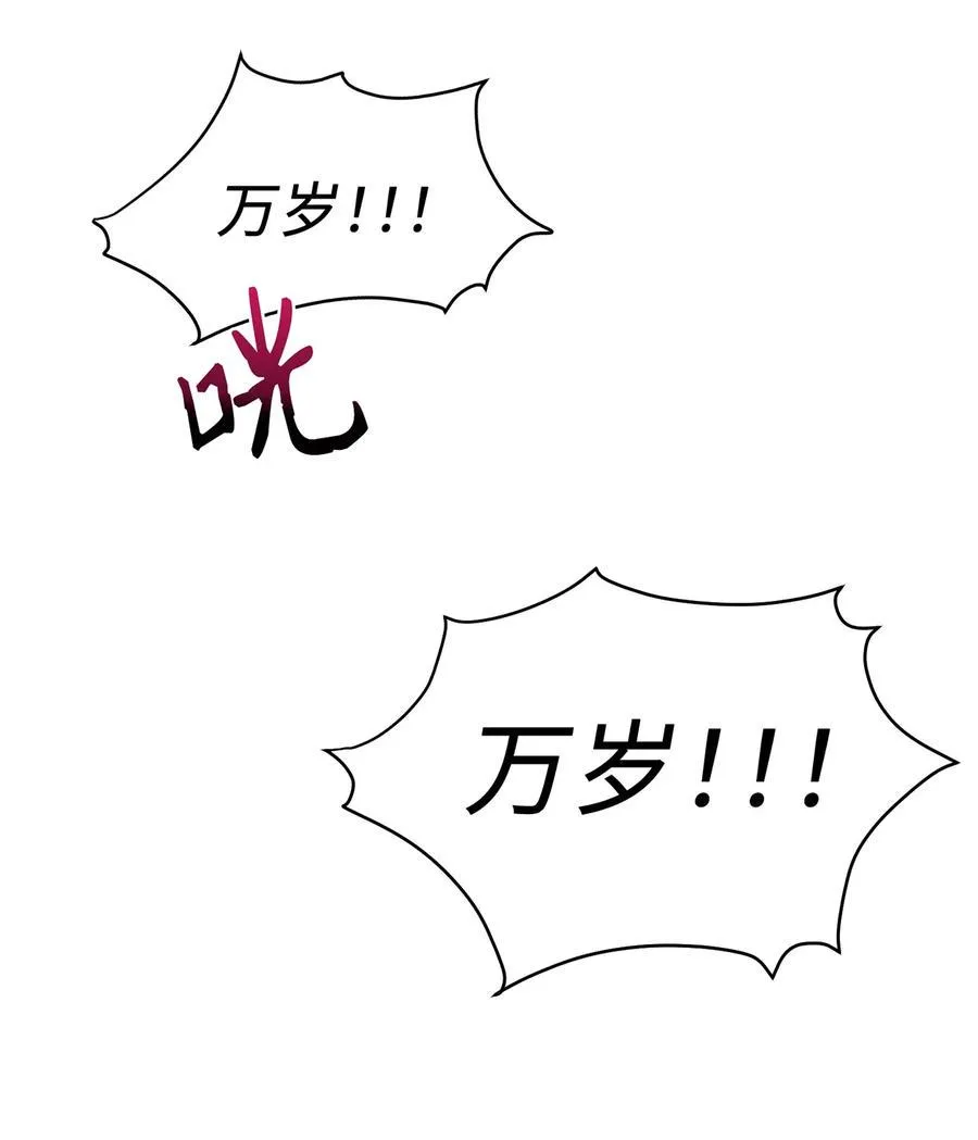 19 忠臣与逆贼 第51页