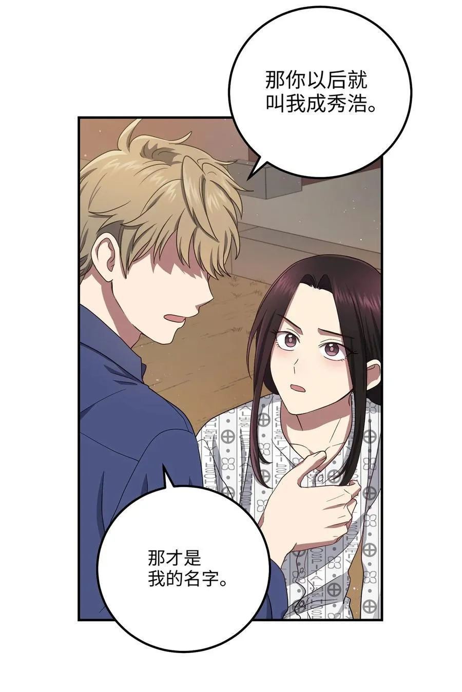 20 改变历史 第59页