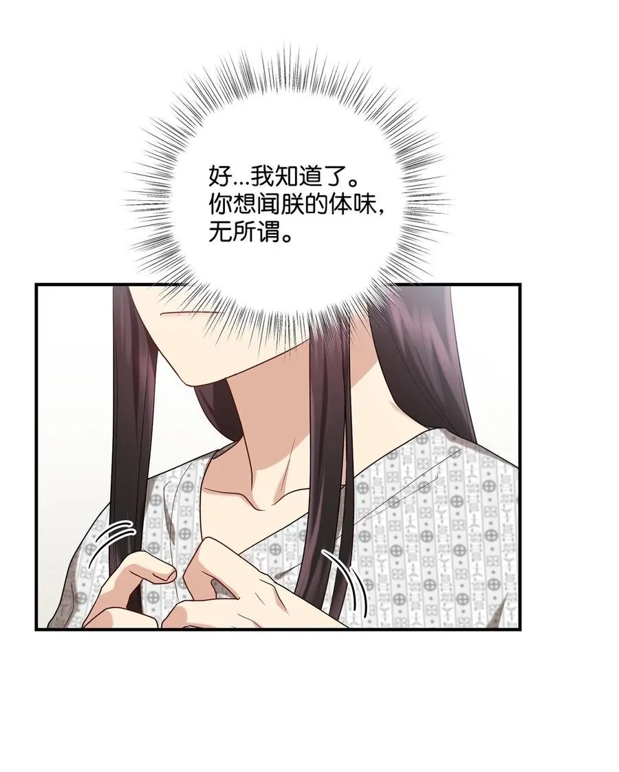 22 真实的演技 第50页